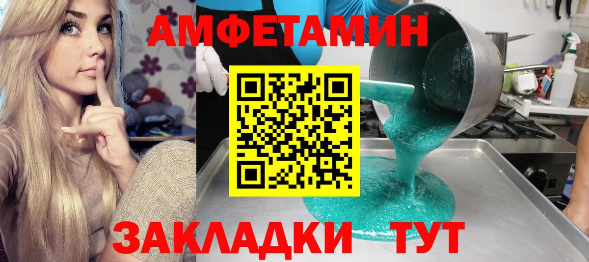 АМФ  АМФ  Чернушка  Вход с VPN  АМФ VHQ 