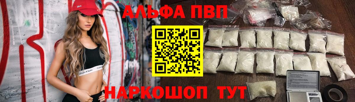 Чернушка  А ПВП СК  Alpha PVP  Вход с VPN  Alpha-PVP кристаллы 
