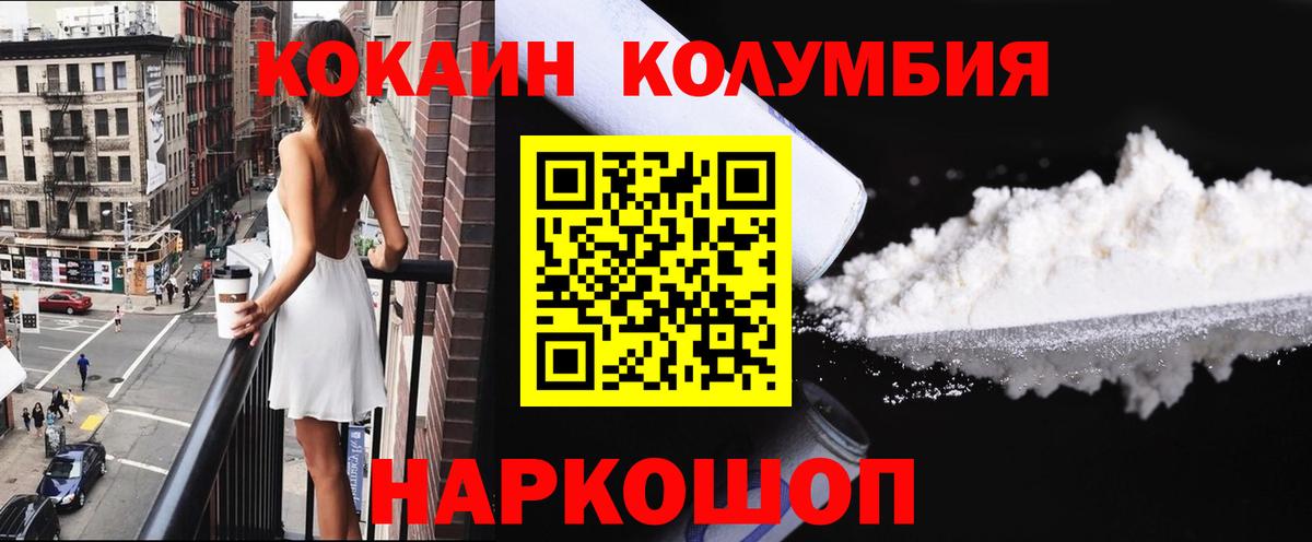 Кокаин Fish Scale Чернушка