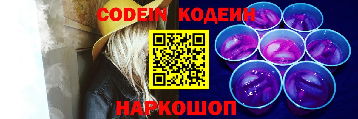 Чернушка  Кодеин напиток Lean (лин)  Кодеиновый сироп Lean напиток Lean (лин)  Вход с VPN 