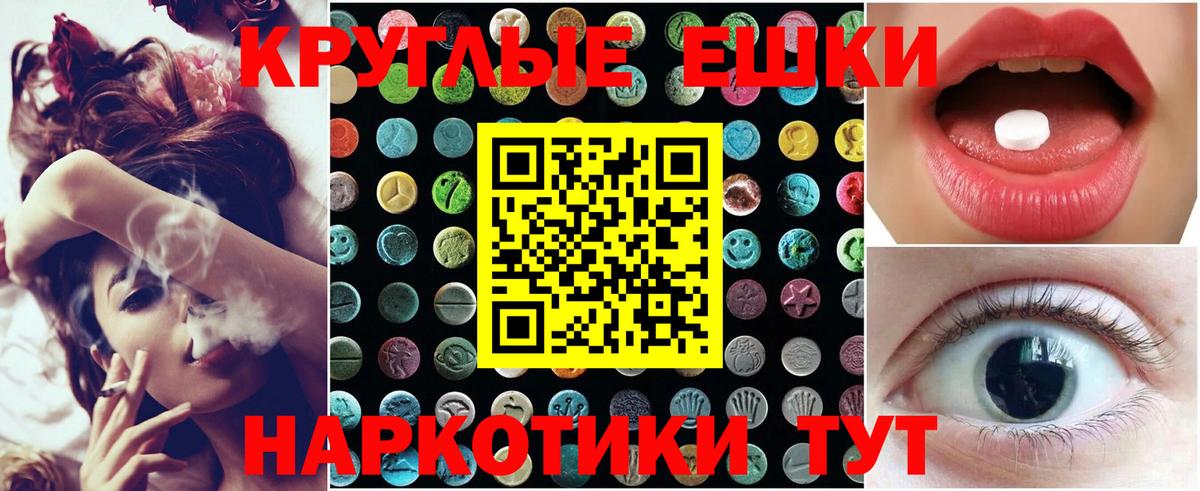 ЭКСТАЗИ 280 MDMA Чернушка