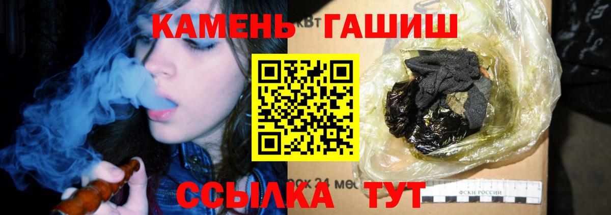 ГАШИШ Изолятор  Вход с VPN  Чернушка  Гашиш VHQ 