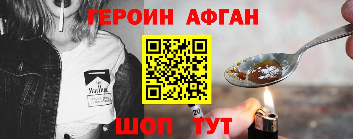 Чернушка  ГЕРОИН белый  ГЕРОИН  Вход с VPN 
