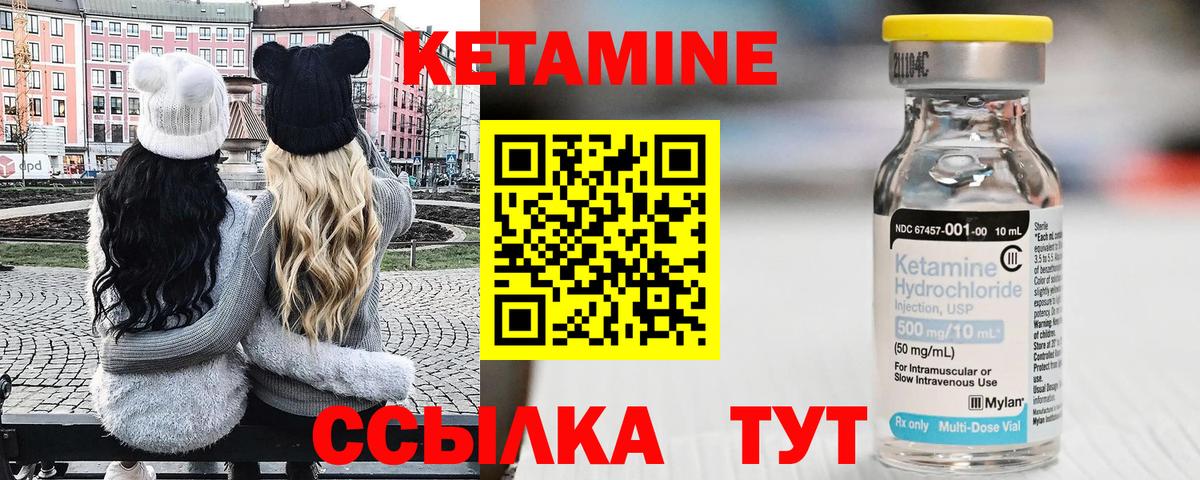 Чернушка  КЕТАМИН VHQ  Вход с VPN 