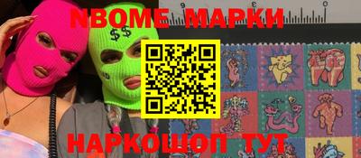 метамфетамин Наро-Фоминск