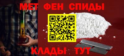метамфетамин Наро-Фоминск