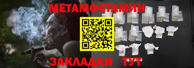 метамфетамин Наро-Фоминск