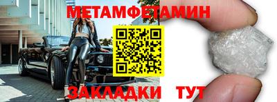 метамфетамин Наро-Фоминск