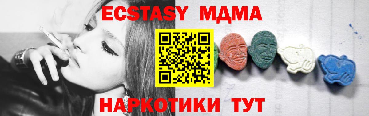 Чернушка  MDMA молли  МДМА кристаллы  Вход с VPN 
