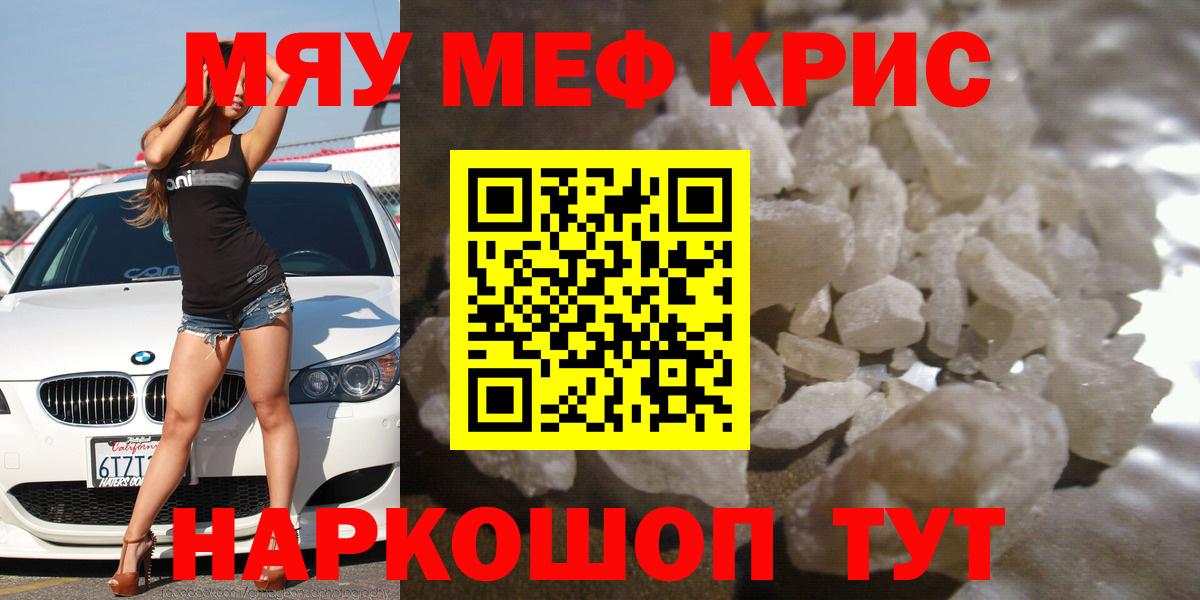 Меф VHQ  Вход с VPN  Меф  Чернушка  МЕФ VHQ 