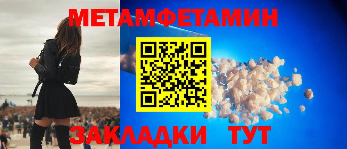 Чернушка  Метамфетамин кристалл  Метамфетамин кристалл  Вход с VPN 
